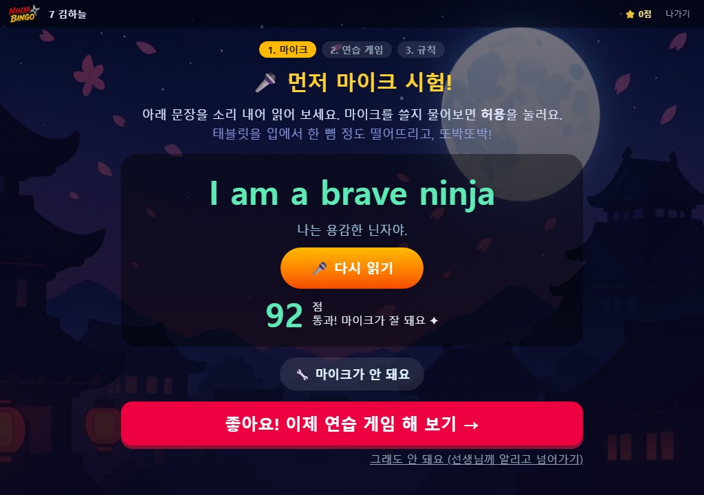 마이크 시험