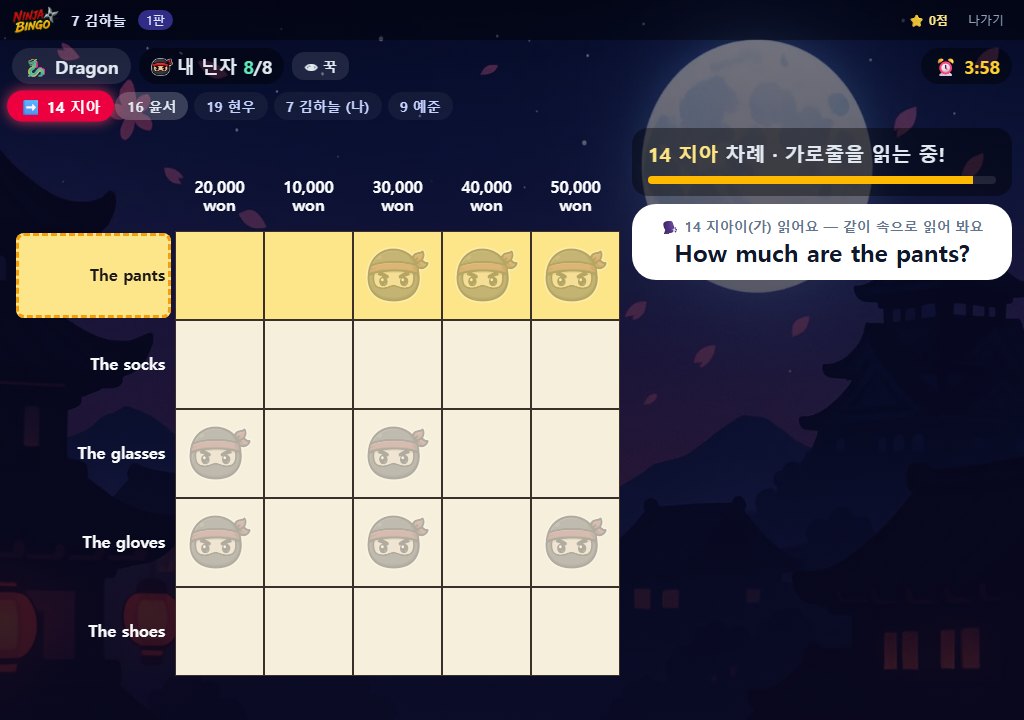 친구 차례