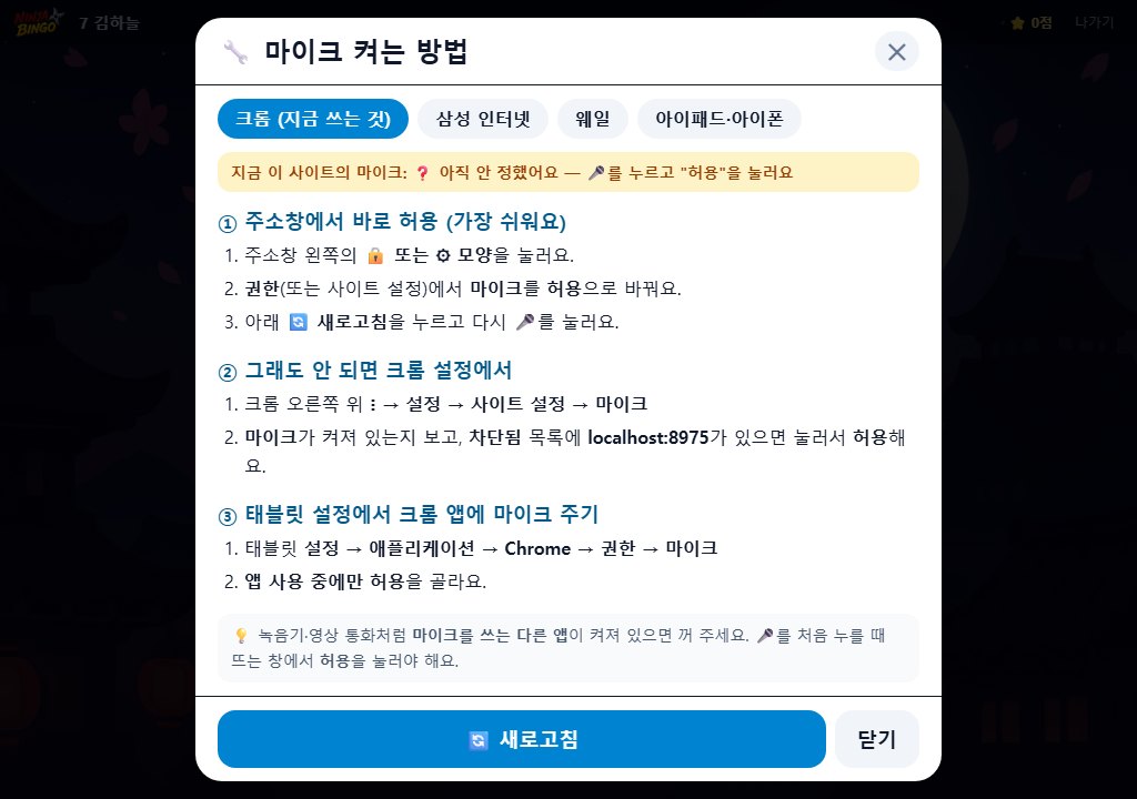 마이크가 안 돼요 안내